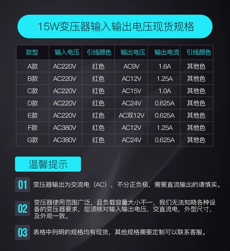 Блок питания, трансформатор, 15W, 220v, 5v, 9v, 12v, 15v, 18v, 24v