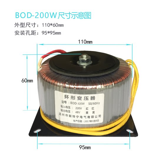 맞춤형 토로이달 변압기 BOD-200W380V220V ~ 12V24V36V48V110V220V 링 카우 전원 공급 장치