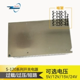 120 Вт S-120-12V 10A S-120-24V 5A S-120-48V 2,5A Планирование питания питания