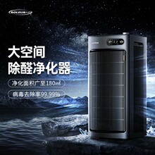 Shule's flagship air purifier, home digital display formaldehyde decomposition sterilization plasma new room purifier S01