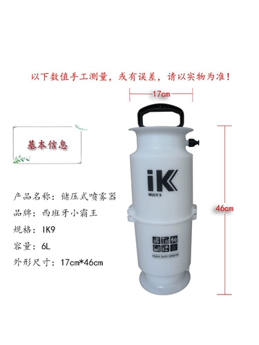 Импортный электрораспылитель, 6 л, 6 л