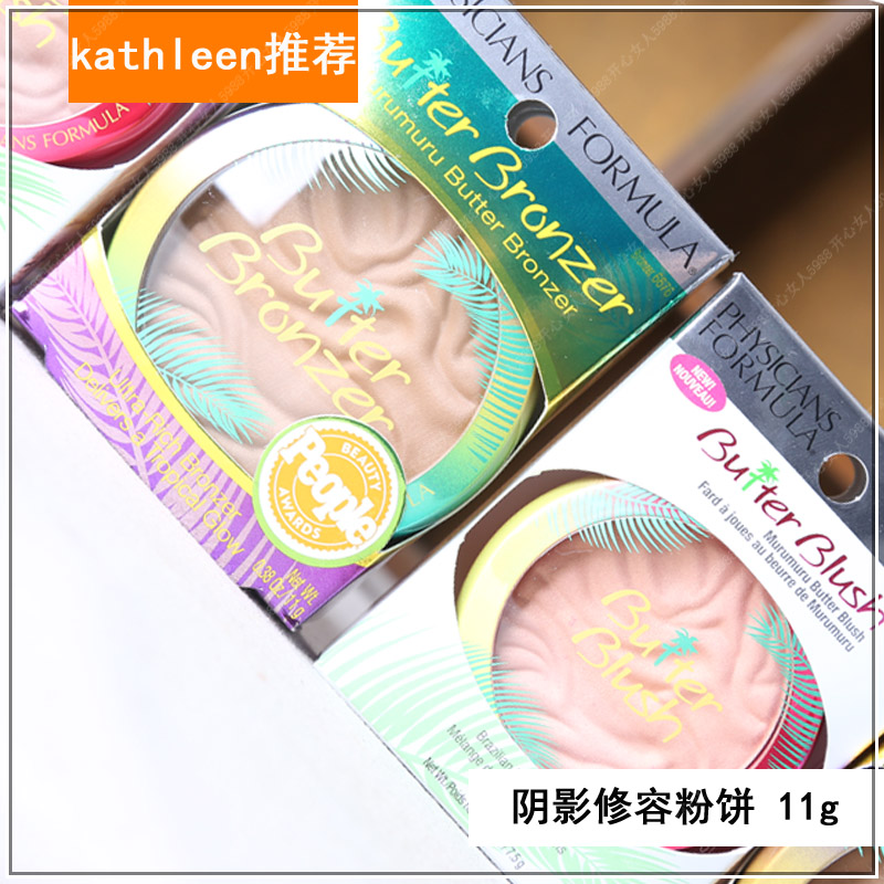 Kath khuyên dùng Physologists Formula Butter Bronzer PF highlight bắt sáng