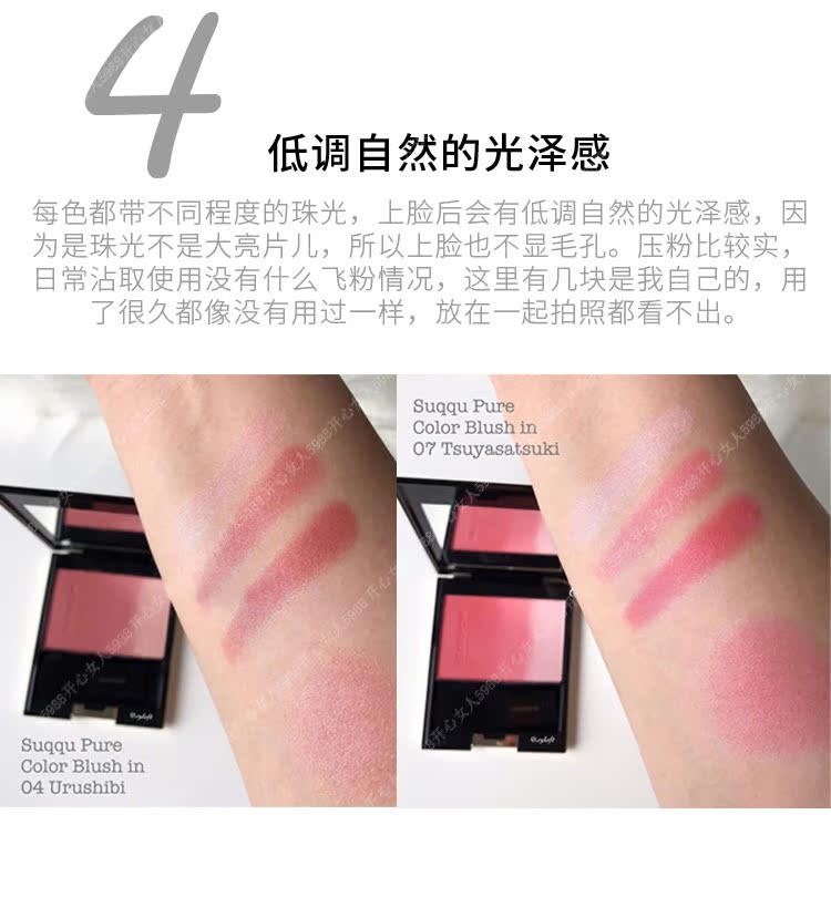 Nhật Bản SUQQU Gradient Blush Blush 7.5g Limited Màu mới 04 Qiyang 01 06 07 - Blush / Cochineal phấn má mac