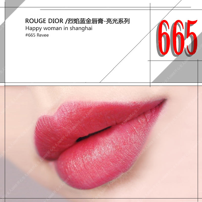 rouge dior 665