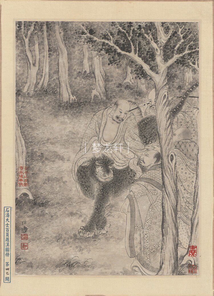 товар из китая 石涛 罗汉百开图册 清代水墨工写兼具人物道释画国画电子图素材