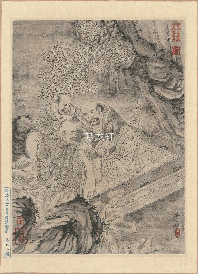 товар из китая 石涛 罗汉百开图册 清代水墨工写兼具人物道释画国画电子图素材