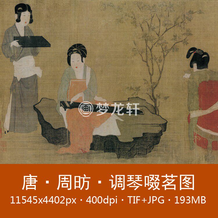 Zhou Fang tuning piano sipping tea picture Tang Dynasty famous painting Gongbi character lady painting Chinese painting high-definition electronic picture material