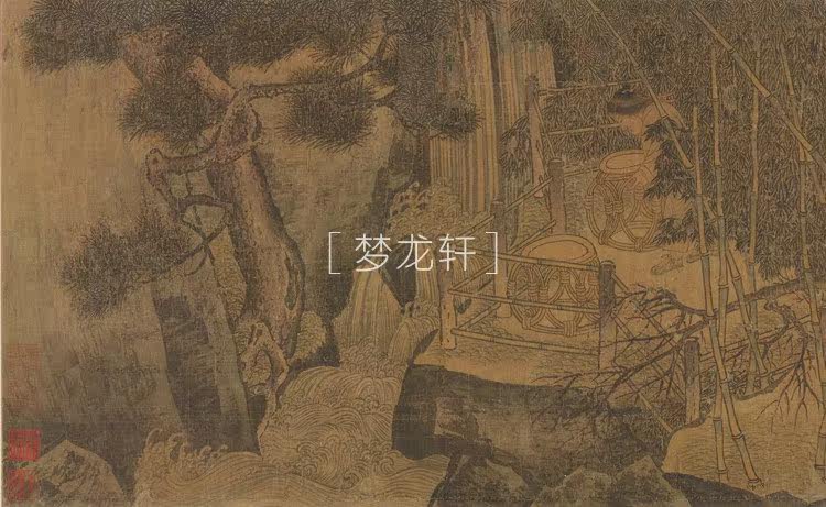 Картина 马兴祖 香山九老图卷 宋代名画国画工笔人物画高清电子图素材