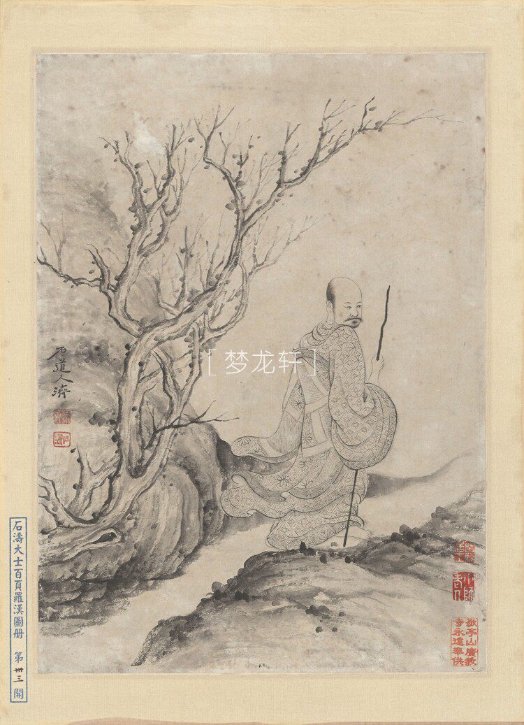 товар из китая 石涛 罗汉百开图册 清代水墨工写兼具人物道释画国画电子图素材