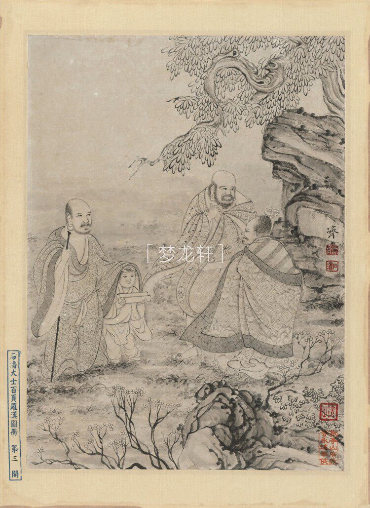 товар из китая 石涛 罗汉百开图册 清代水墨工写兼具人物道释画国画电子图素材