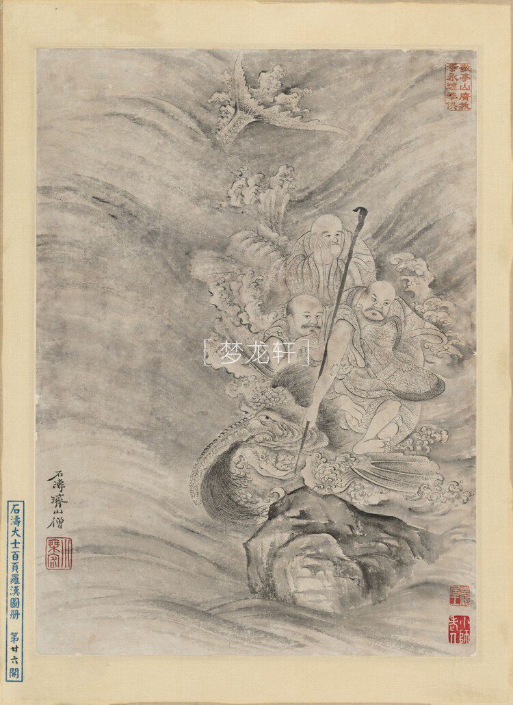 товар из китая 石涛 罗汉百开图册 清代水墨工写兼具人物道释画国画电子图素材