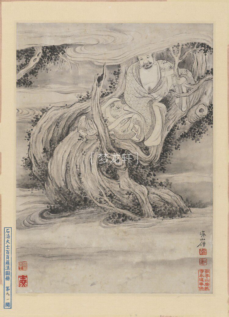 товар из китая 石涛 罗汉百开图册 清代水墨工写兼具人物道释画国画电子图素材