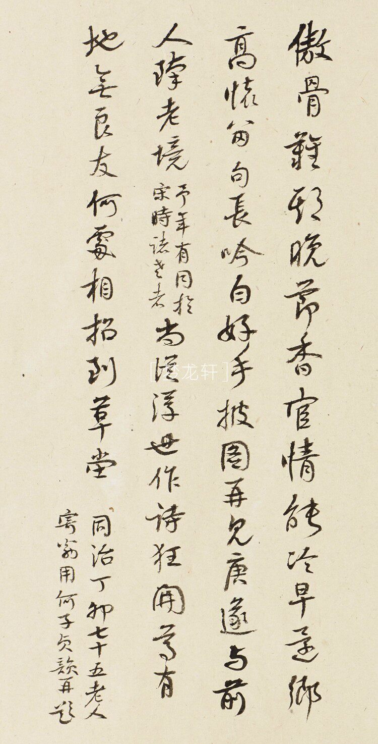 Картина 马兴祖 香山九老图卷 宋代名画国画工笔人物画高清电子图素材