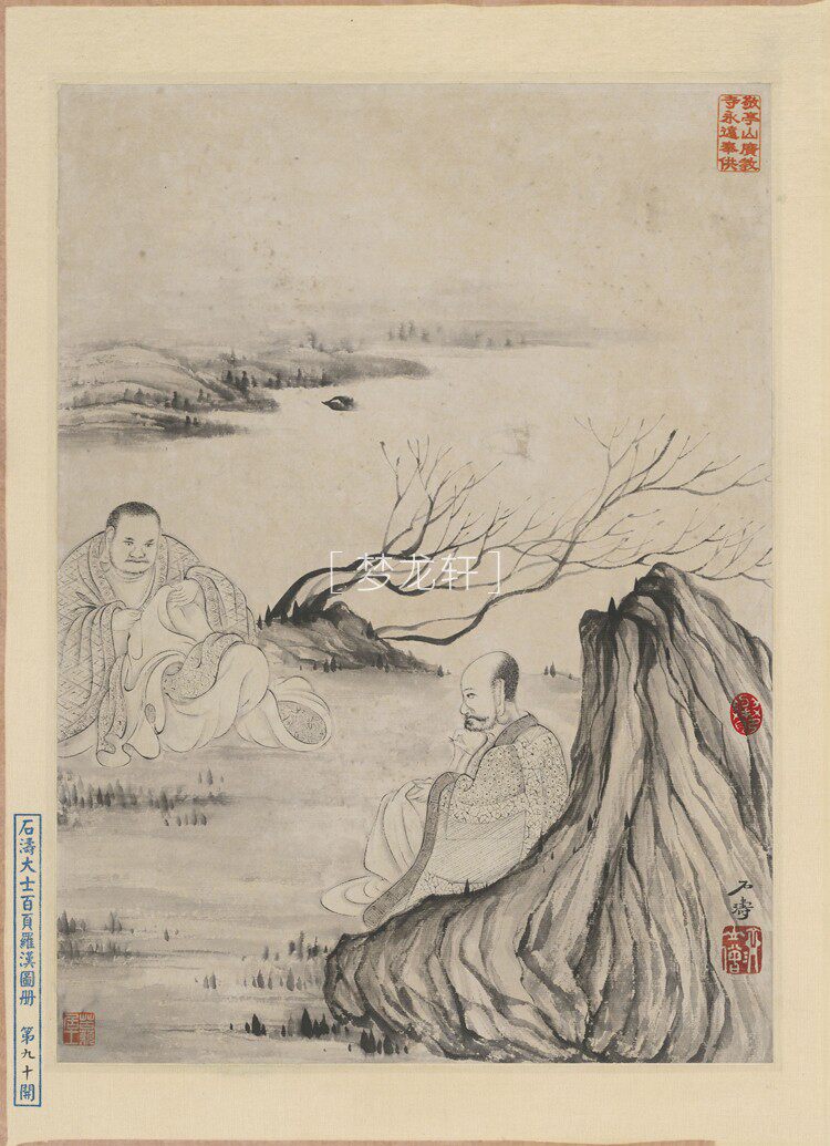 товар из китая 石涛 罗汉百开图册 清代水墨工写兼具人物道释画国画电子图素材