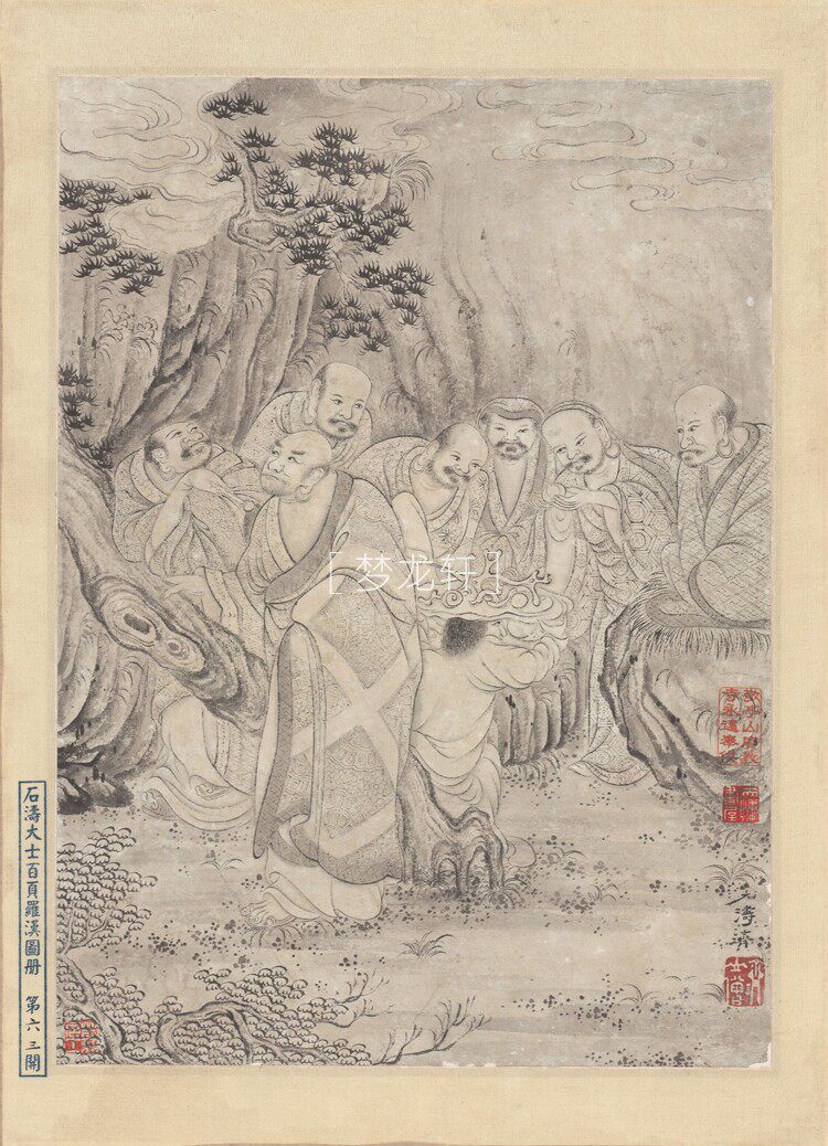 товар из китая 石涛 罗汉百开图册 清代水墨工写兼具人物道释画国画电子图素材