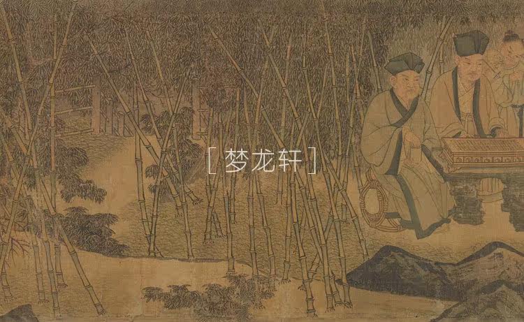 Картина 马兴祖 香山九老图卷 宋代名画国画工笔人物画高清电子图素材