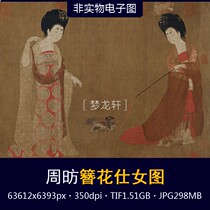 Zhou Fang hairpin flower lady picture Tang Dynasty famous painting Chinese painting meticulous color figure painting high-definition electronic picture material