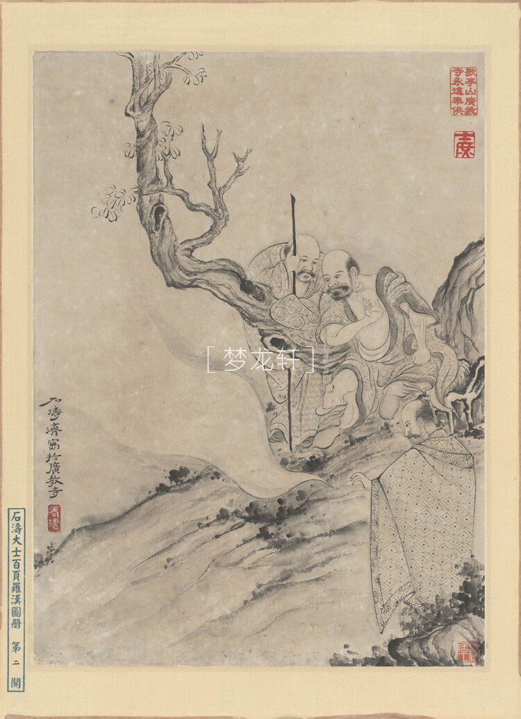 товар из китая 石涛 罗汉百开图册 清代水墨工写兼具人物道释画国画电子图素材