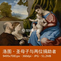 Lotu Notre Dame with two donors Italian biblical subject oil painting group Like characters Electronic pictures