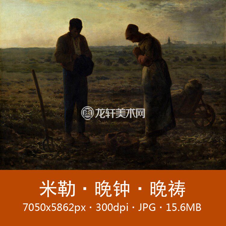 Miller Late Bell Evening Prayer World Famous Painting French Babi Pine Pie Realist Painting Electronic Chart