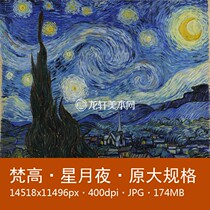Van Gogh Starry Night Starry Night Starry Starry Starry Night Sky Oil Painting Landscape 14518x11496 Electronic Picture