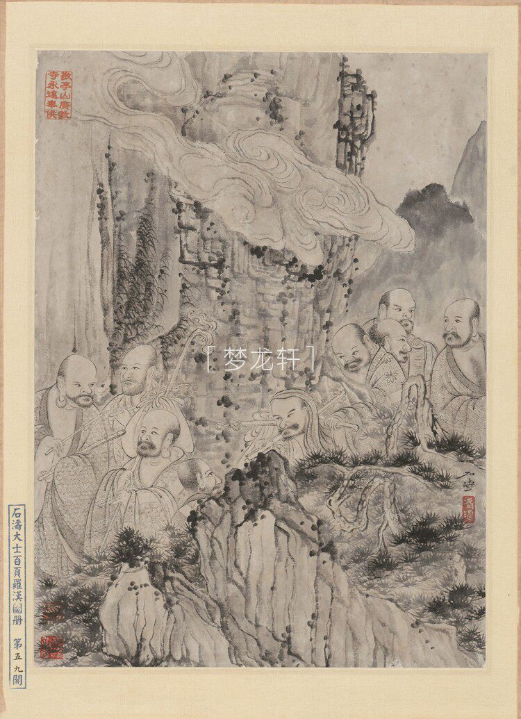товар из китая 石涛 罗汉百开图册 清代水墨工写兼具人物道释画国画电子图素材