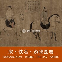 Song Anonymous Ride Picture Volume Song Dynasty Held-down Famous Painting Traditional Chinese Painting Classical Realistic Characters Horse Picture Electronic Picture