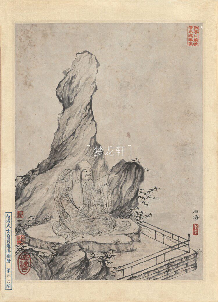 товар из китая 石涛 罗汉百开图册 清代水墨工写兼具人物道释画国画电子图素材