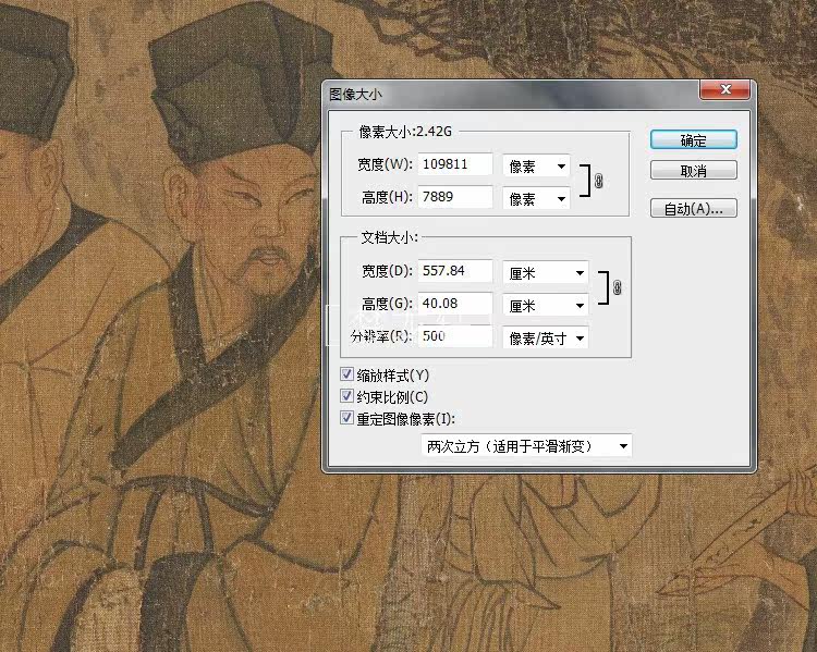 Картина 马兴祖 香山九老图卷 宋代名画国画工笔人物画高清电子图素材