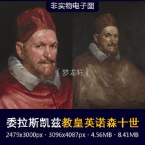 The head of Pope Innocent X the bust of Spanish Baroque portrait