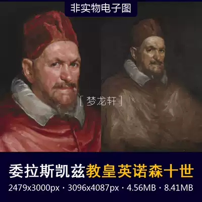 The head of Pope Innocent X, the bust of Spanish Baroque portrait