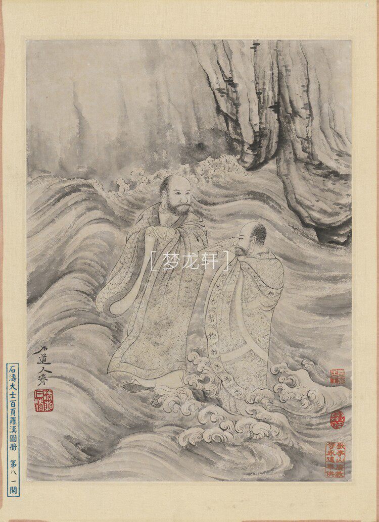 товар из китая 石涛 罗汉百开图册 清代水墨工写兼具人物道释画国画电子图素材