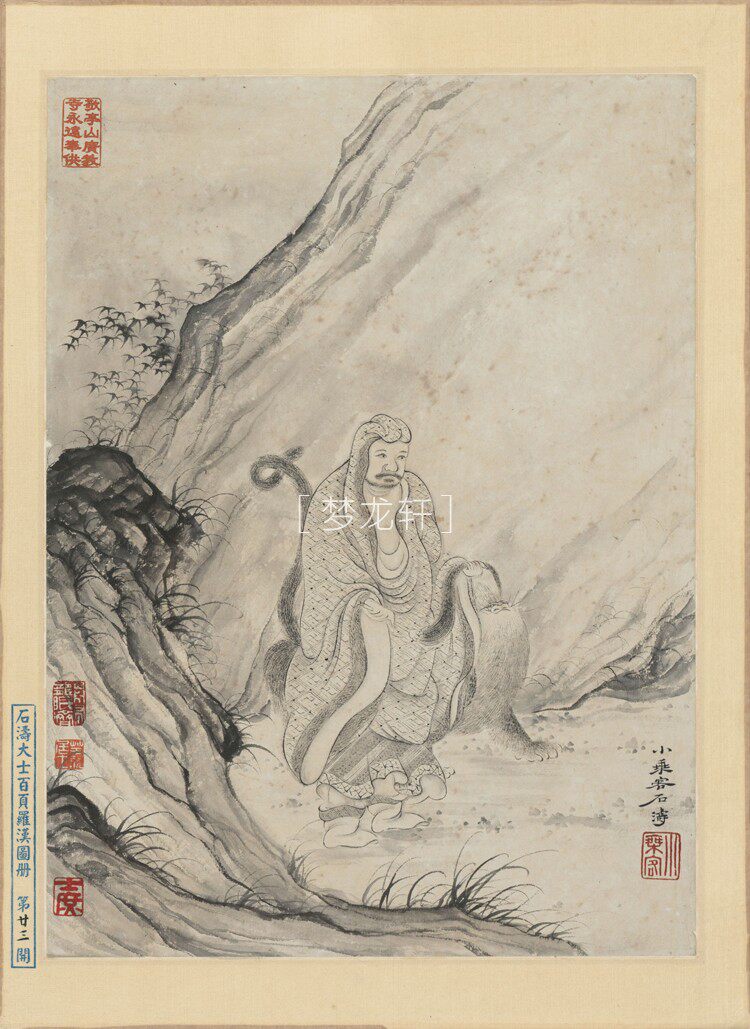 товар из китая 石涛 罗汉百开图册 清代水墨工写兼具人物道释画国画电子图素材