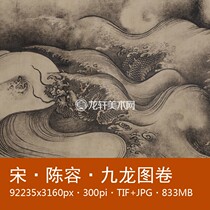 Chen Rong Jiulong Picture Volume Song Dynasty Chinese Painting Chinese Dragon Ink Painting Chinese Dragon Ink Painting Chinese Painting HD Electronic Picture Material