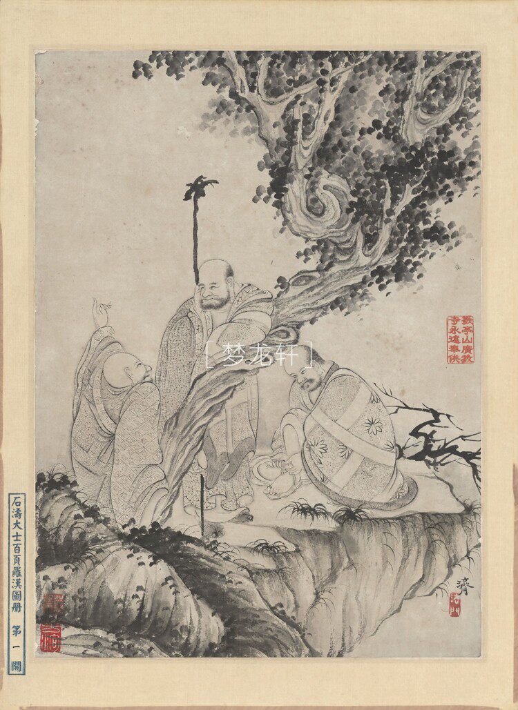 товар из китая 石涛 罗汉百开图册 清代水墨工写兼具人物道释画国画电子图素材