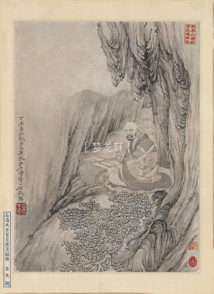 товар из китая 石涛 罗汉百开图册 清代水墨工写兼具人物道释画国画电子图素材