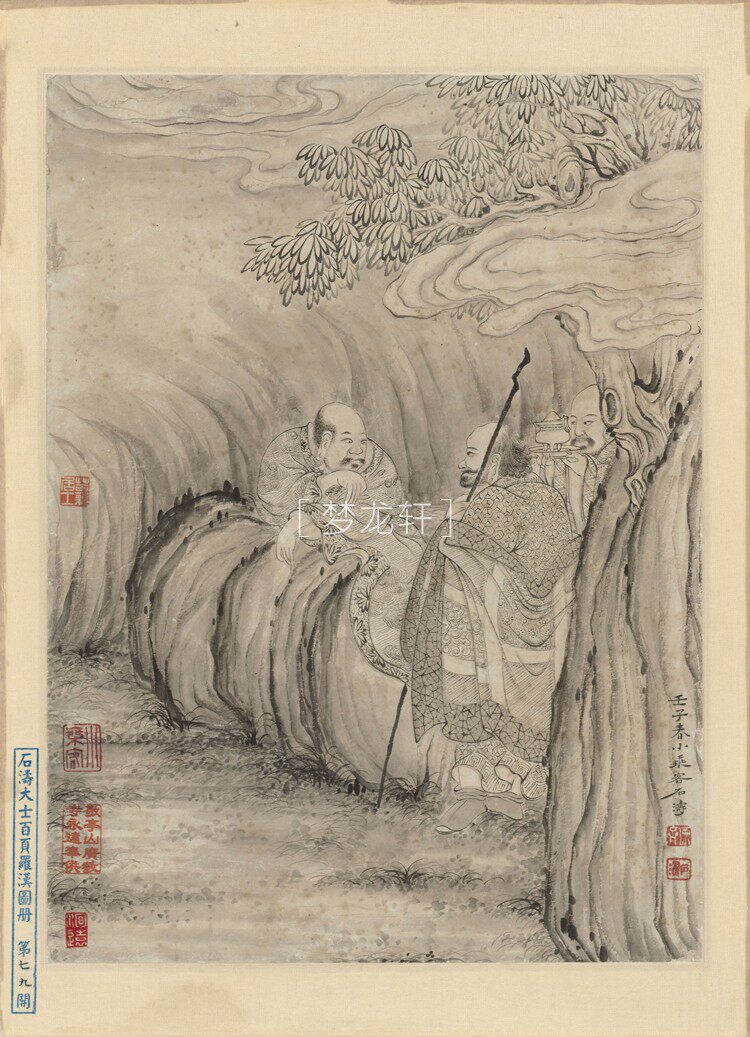 товар из китая 石涛 罗汉百开图册 清代水墨工写兼具人物道释画国画电子图素材