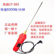 New 385 Bright Brand spinning roving special textile electric twist Rod textile electric twist gun electric textile roller cleaner