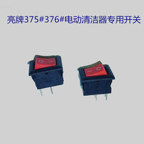 Bright brand 376#375# electric roller cleaner special switch electric twist Rod accessories leather roller cleaner switch
