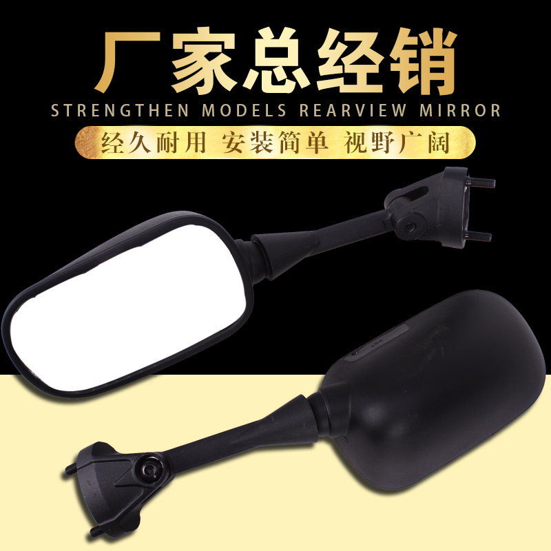 Applicable Kawasaki ZX-6R 636 05-08 ZX-9R 98-03NINJA ninja 650R 06-08 rear mirror