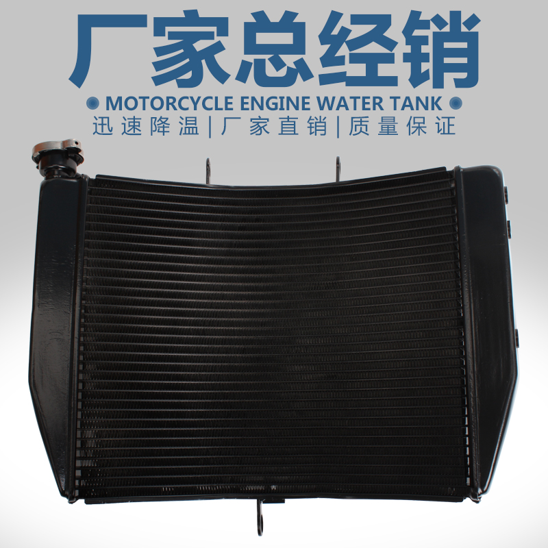 Application of KAWASAKI Kawasaki ZX-6R 636 07-08 years Water tank water tank assembly radiator water cooler