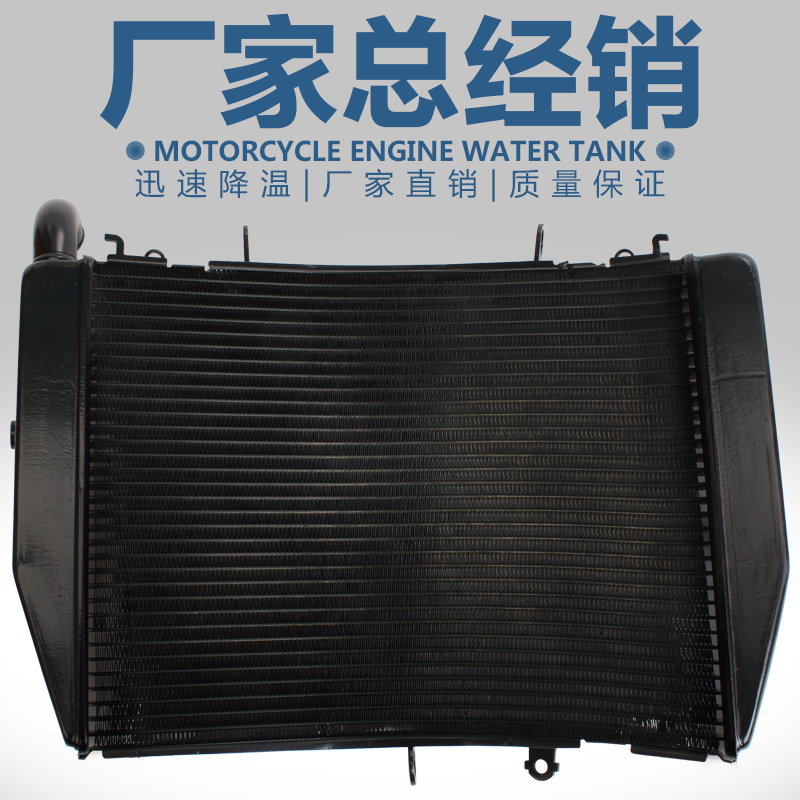 Applicable HONDA Honda CBR600RR F5 07-08-09-10-11-12 years Water tank assembly radiator