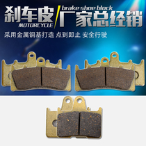 For Suzuki Daimyo GSX1400GSXR1000K1GS1200 Front and Rear Brake Pads Disc Brake Pads Brake Leather