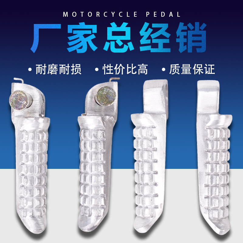 Applicable Kawasaki BMW250 ZXR250 400 ZXR250 ZZR250 400 ZRX400 front and back foot pedal pedal