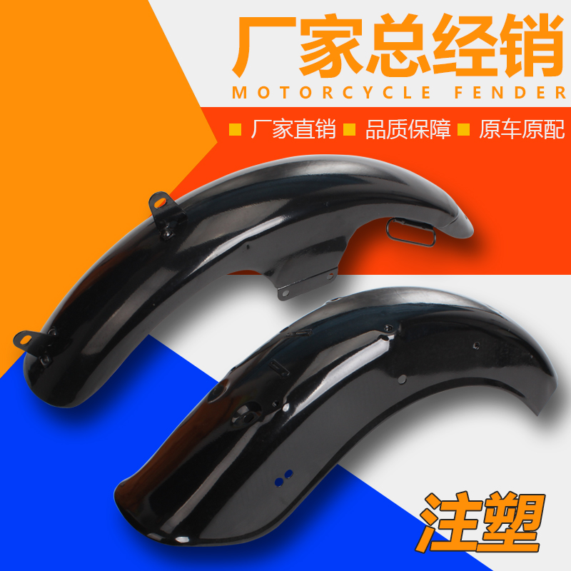 Locomotive Applies Honda Earth Eagle King Storm Too Sub DD250 JH CA250 front and rear fender
