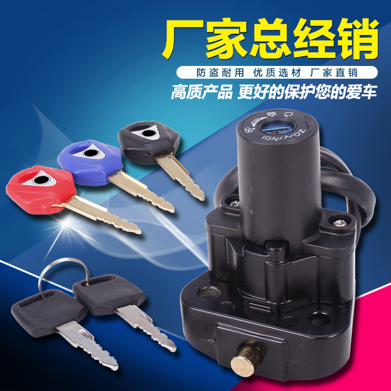 Locomotive accessories apply Mountain leaf small bitch 400 FZ400 XJR400 key door head lock electronic door lock
