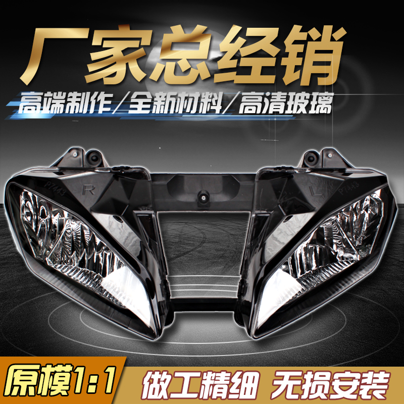 Applicable Mountain leaf R6 Living room lamp YZF600 R6 08 09 10 10 years headlamps assembly headroom lamp front headlamps