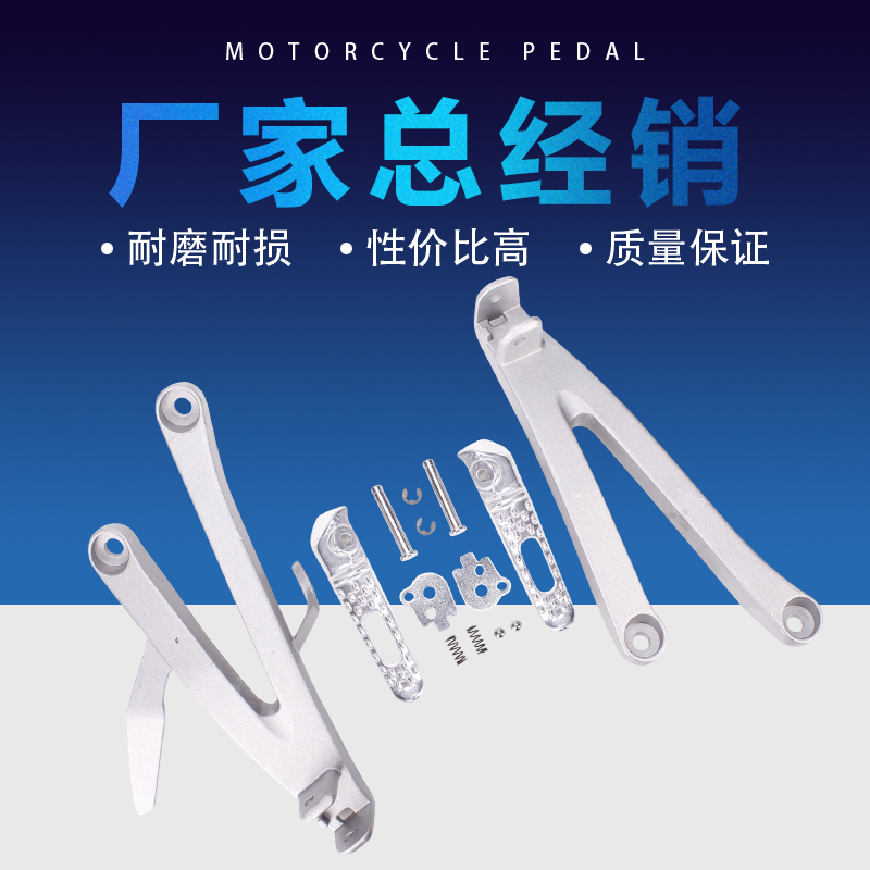 Applicable Honda CBR600RR F5 2007-08-09-10-11-12-13-14 years after foot pedal bracket