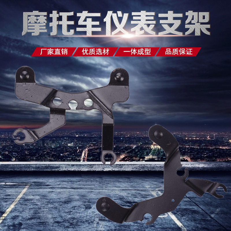 Applicable Kawasaki BMW West Wind ZRX400 1100 XJR400 meter frame Mimi meter Meter Bracket