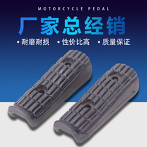 Application YAMAHA Yamaha FZR250 FZR400 small drum Horse large drum Horse front pedalling rubber pedal pedal glue